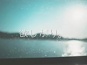 欲しがり。